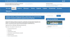 Desktop Screenshot of ecotour.in.ua